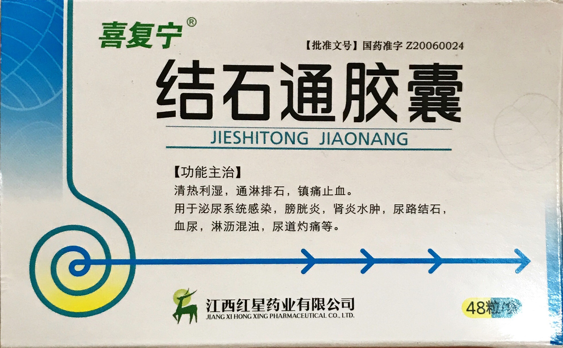 结石通胶囊