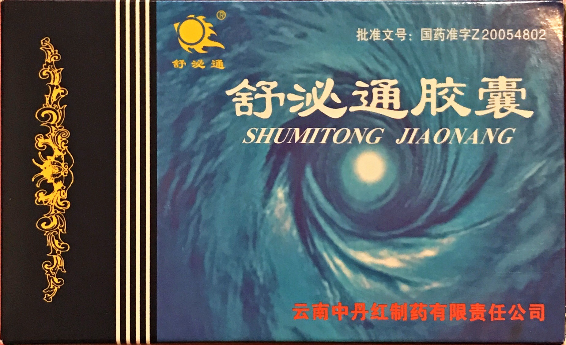 舒泌通胶囊