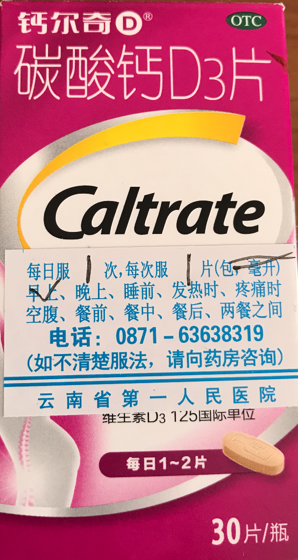 碳酸钙D3片